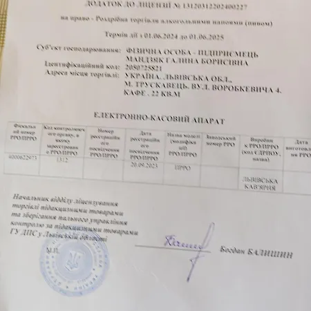 L'vovskaia בית הארחה 3*